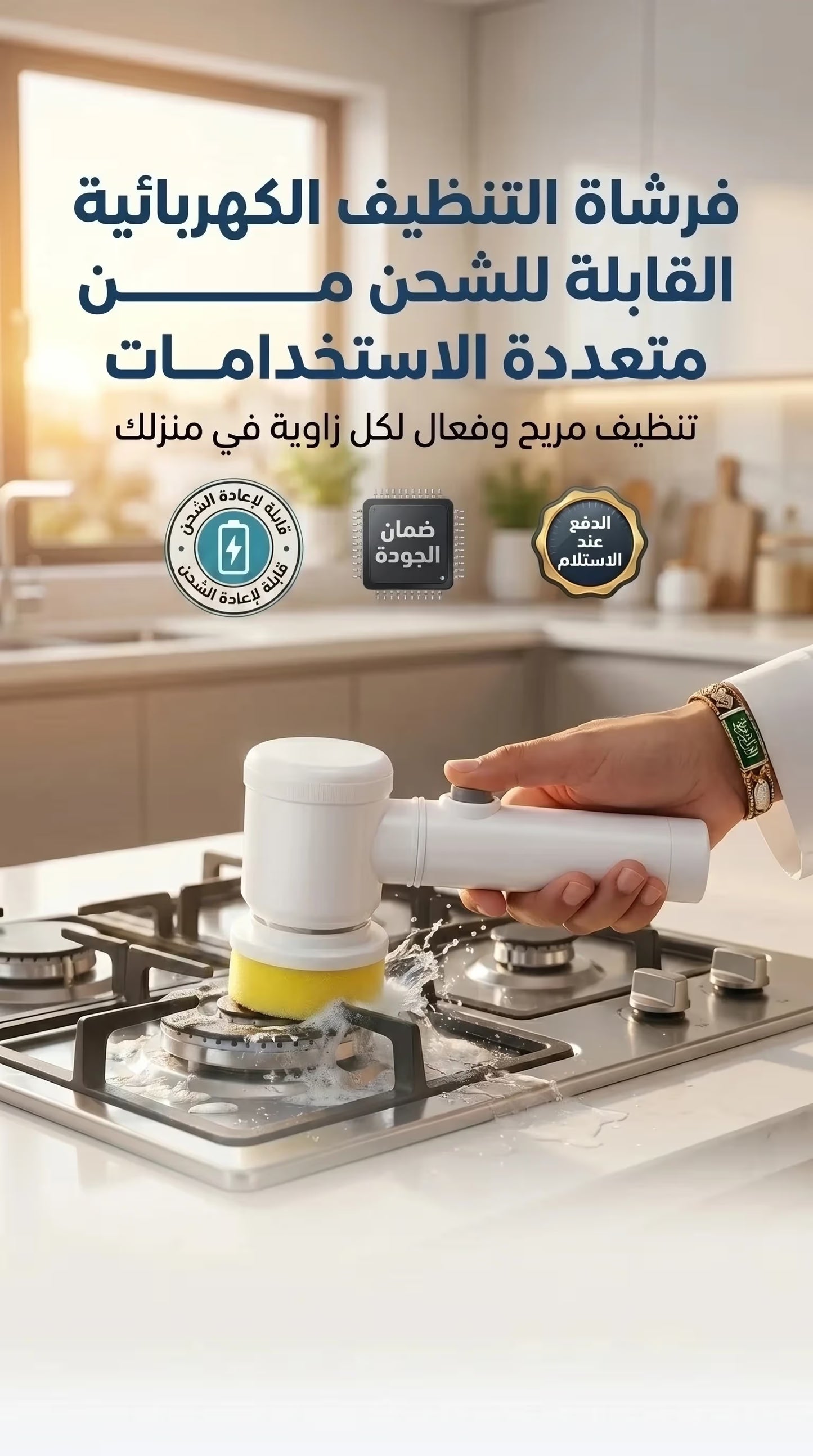 فرشاة التنظيف اليدوية 5 في 1