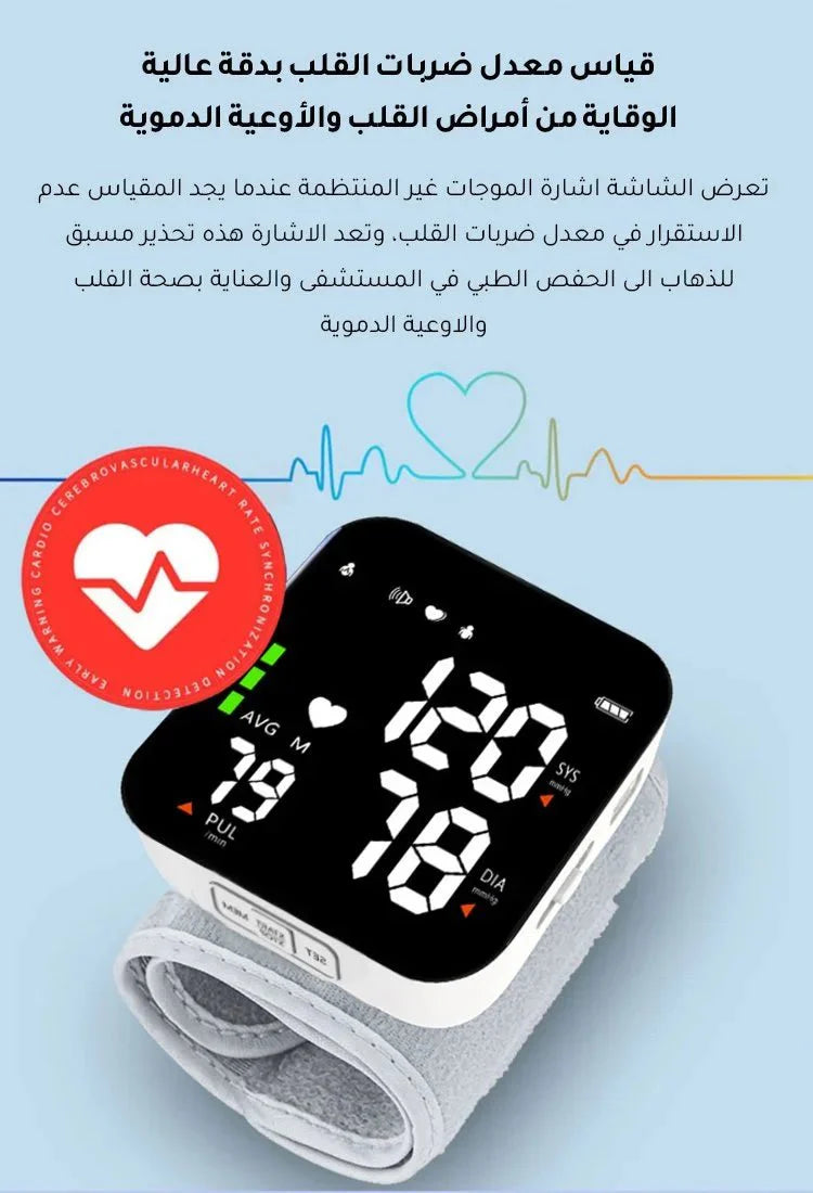 ... 2023 مقياس ضغط الدم الرقمي الذكي بالتقنية الالمانية - Makfool