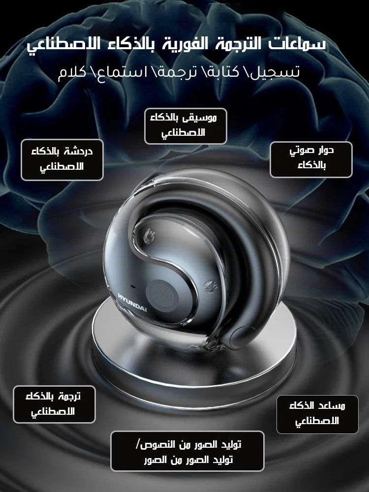 سماعات الترجمة الفورية بذكاء الاصطناعي الاصلية - احذرو التقليد
