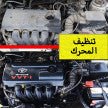 منظف و مزيل الشحوم و الاوساخ لأصحاب السيارات - Makfool