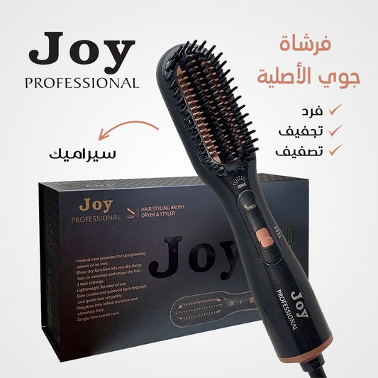 فرشاة فرد الشعر السيراميك جوي الاصلية 3 في 1