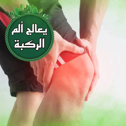 2023 .اللاصقة الحرارية بالأعشاب الطبيعية للتـخلـص من ألـم الركبة™ - 14 قطعة - Makfool