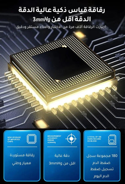 2023 مقياس ضغط الدم الرقمي الذكي بالتقنية الالمانية - Makfool
