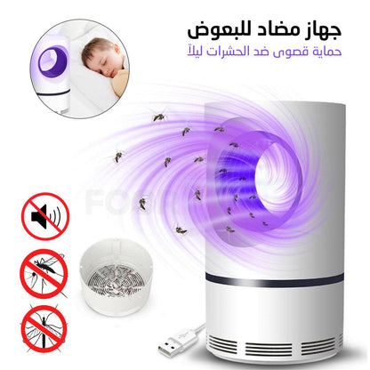 2023- Mosqkiller™ صاعق الناموس والحشرات الأول عالميا 🐞 - Makfool