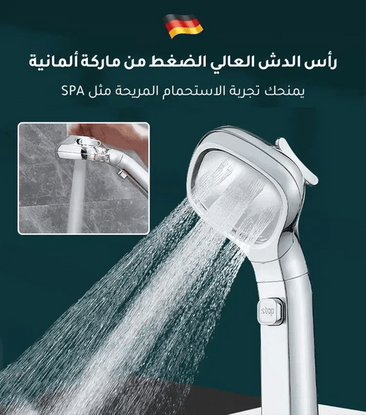 2023 رأس الشاور عالي الضغط الاصلي - Makfool