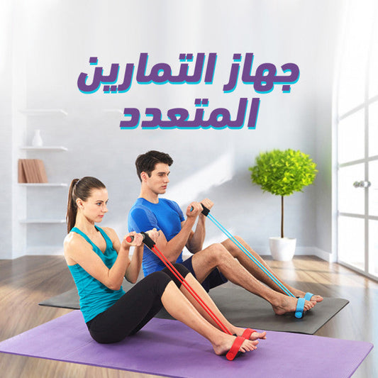 الجهاز الأفضل للحصول على جسم جذاب .. تمرن في أي وقت وأي مكان