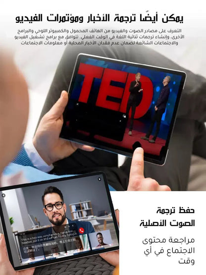 سماعات الترجمة الفورية بذكاء الاصطناعي الاصلية - احذرو التقليد