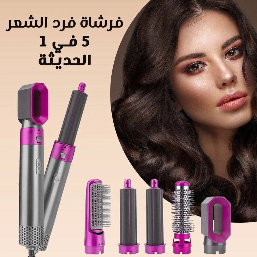 HairStyle™ مصفف الشعر خمسة في واحد الاكثر مبيعا 2025 (اصلي ومكفول)