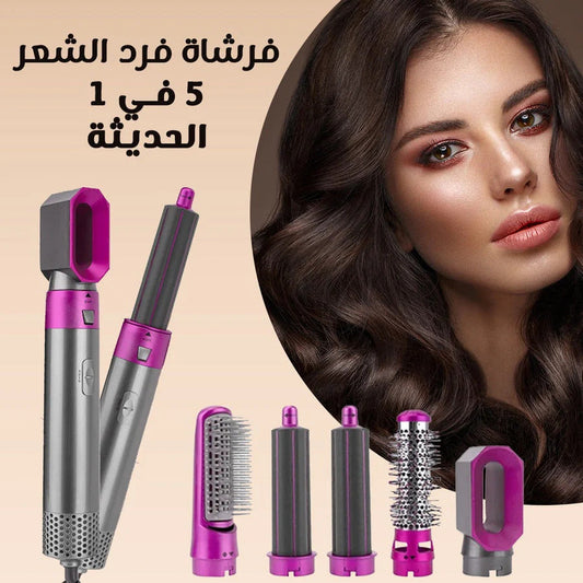 HairStyle™ مصفف الشعر خمسة في واحد الاكثر مبيعا 2025