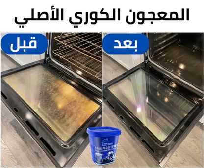 معجون تنظيف الأواني والاسطح السحري (اشتري واحدة واحصل على الثانية مجانا)