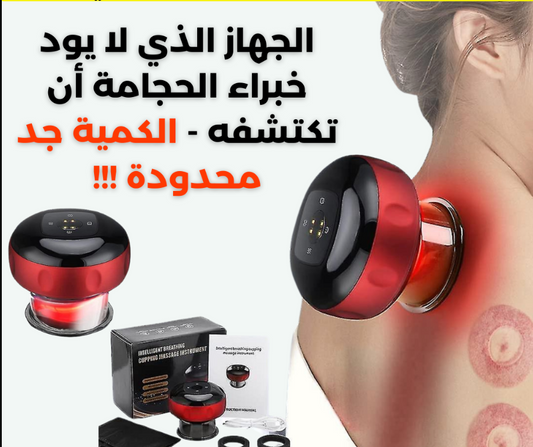 الحجامة الإلكترونية المطورة مع دليل الاستخدام ..