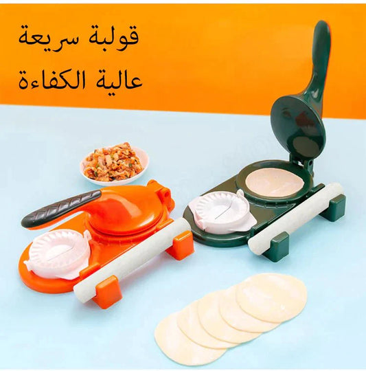الصانعة المميزه للسمبوسة و القطايف(قطعتين) - Makfool