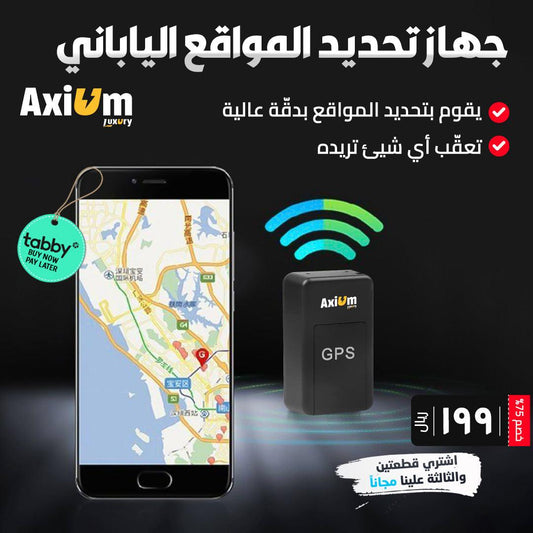 أصغر جهاز تتبع في العالم وتسجيل صوت مباشر - Makfool