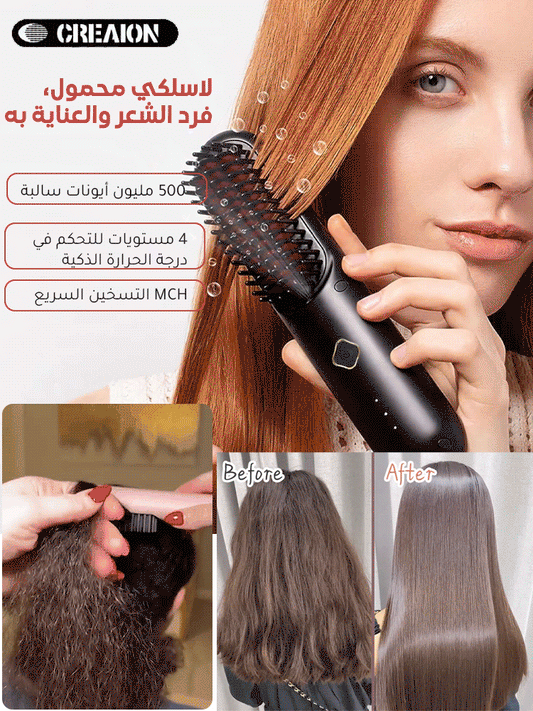 مشط فرد الشعر متعدد الوظائف الجيل الثالث (اصلي ومكفول)