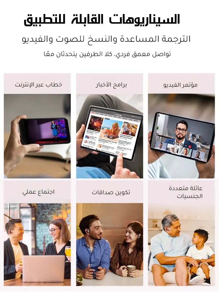 سماعات الترجمة الفورية بذكاء الاصطناعي الاصلية - احذرو التقليد