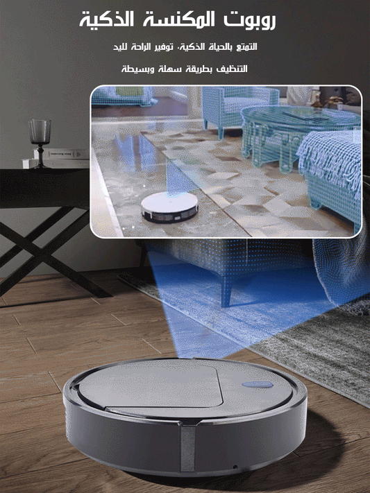 ريبوت التنظيف بالذكاء الاصطناعي AI
