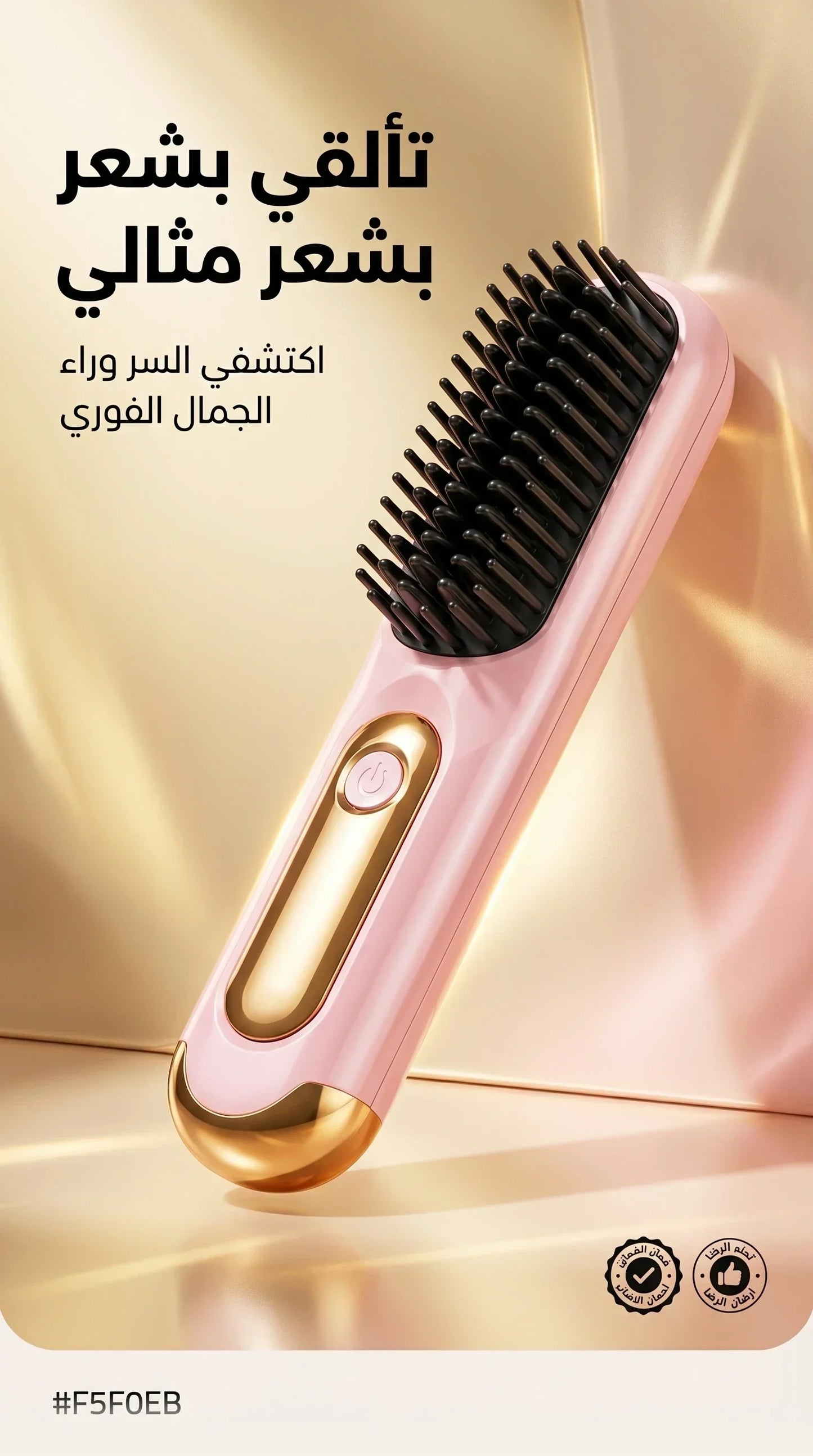 مشط فرد الشعر متعدد الوظائف الجيل - الجديد كليا