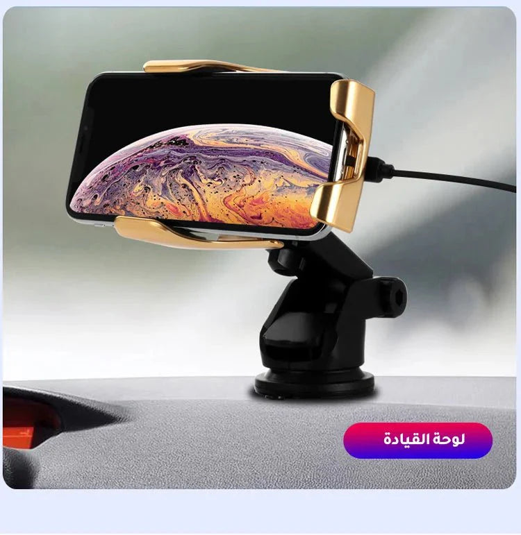 حامل جوال للسيارة الأتوماتيكي بخاصية الشحن السريع - Makfool