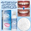 حبيبات إصلاح الأسنان الاكثر مبيعا في الامارات UAE (عدد 2) - Makfool