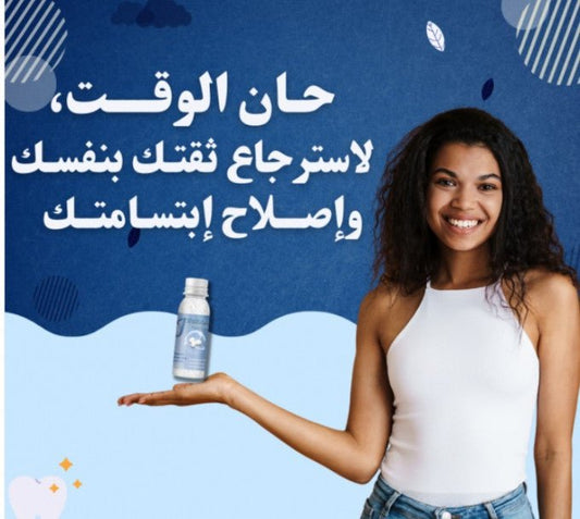 حبيبات إصلاح الأسنان الاصلي UAE - Makfool
