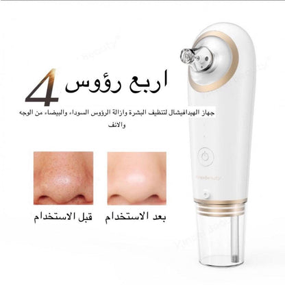 جهاز الهيدرافيشل المنزلي ذو التنظيف العميق - Makfool