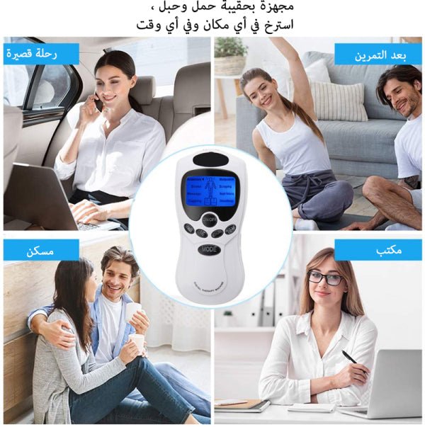 جهاز التدليك الرقمي - Makfool