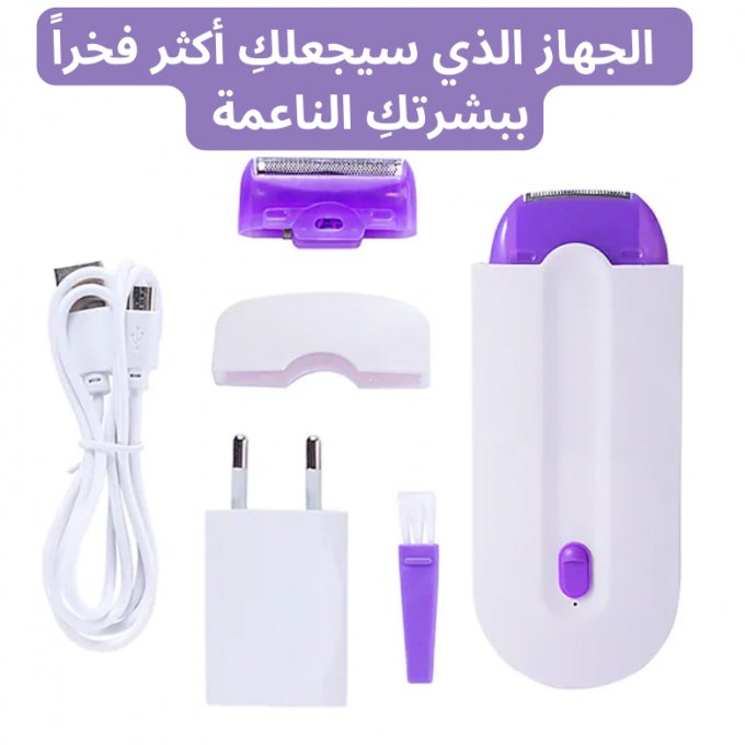 جهاز ليزر لإزالة الشعر - Makfool