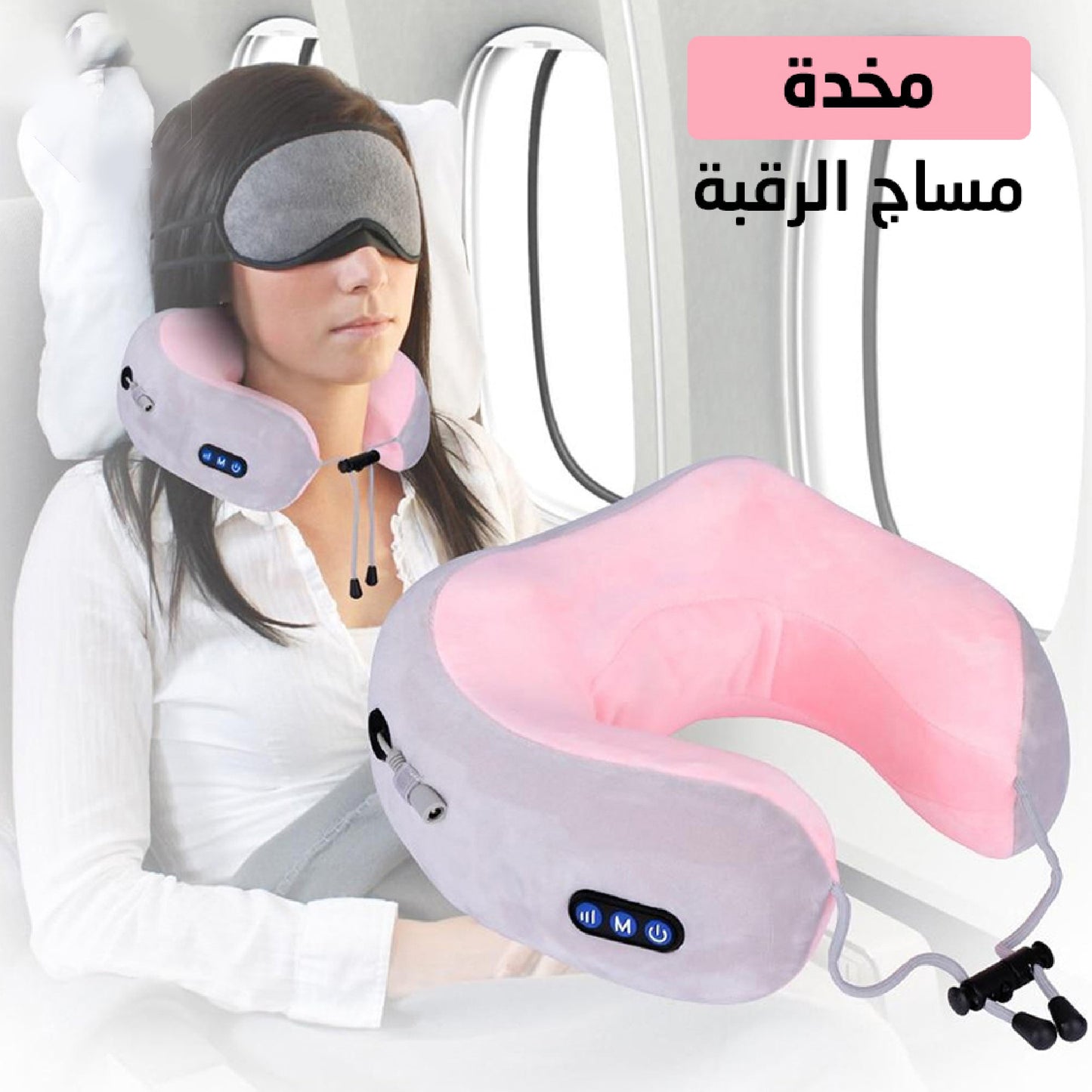 جهاز مساج الرقبة الكهربائي ٢٠٢٣ UAE - Makfool