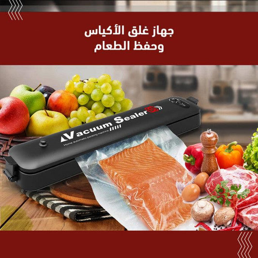 جهاز تفريغ الهواء الكهربائي لحفظ الطعام - Makfool