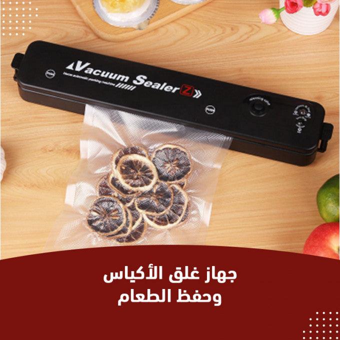 جهاز تفريغ الهواء الكهربائي لحفظ الطعام - Makfool