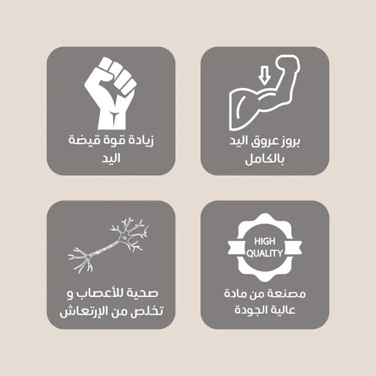 جهاز تقوية قبضة اليد و الساعد وابراز العروق بالكامل - Makfool