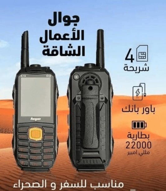 جوال البر K-19 قوي الارسال رباعي الشريحة - Makfool