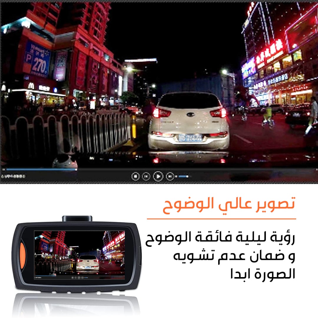 كاميرا تسجيل فيديو للسيارة uae - Makfool