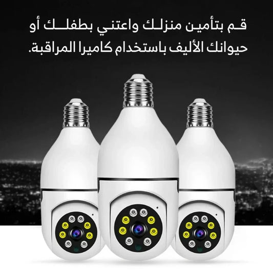 كاميرا ٣٦٠ درجة ( قطعة واحدة ١٢٩ - ريال قطعتين ١٤٩ ريال - ثلاث قطع ١٧٩ ريال )