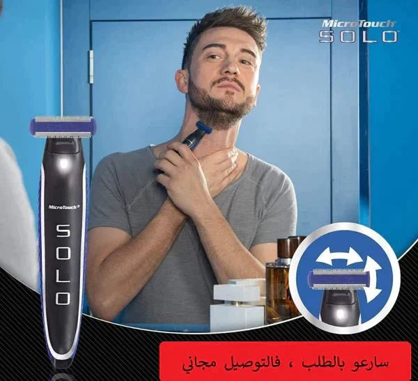ماكينة الحلاقة بالتقنية الألمانية - Makfool