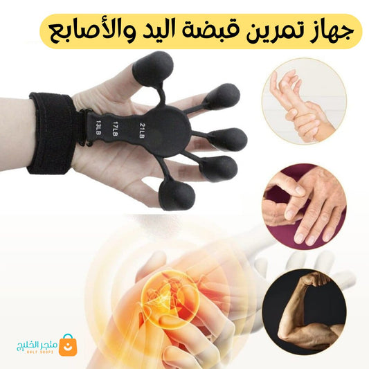 ME جهاز تمرين قوة القبض والأصابع حصريا في المملكة(عدد2) - Makfool