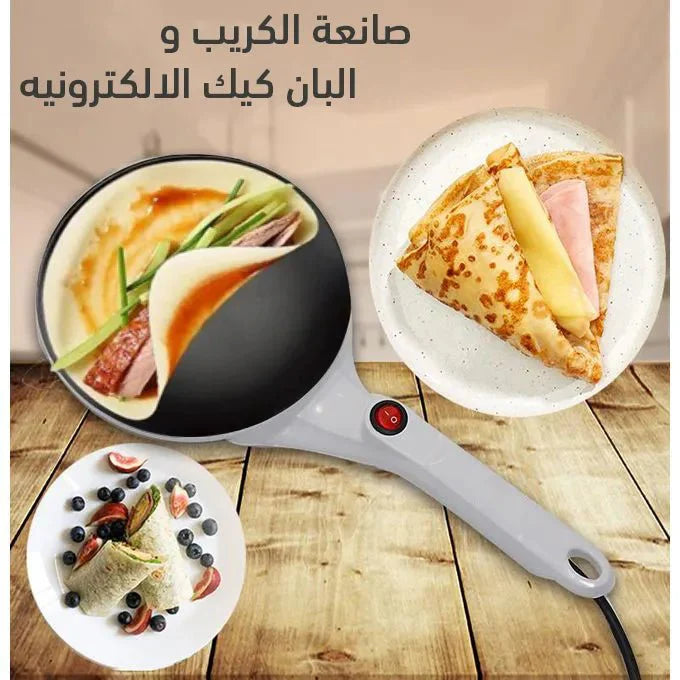 مقلاة كهربائيه لصنع الكريب والخبز العربي - Makfool