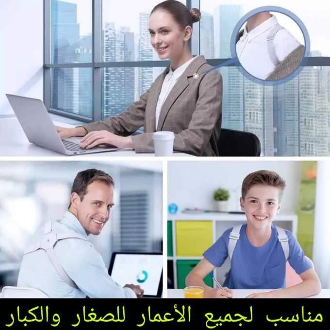مشد ومصحح شكل الظهر الذكي - Makfool