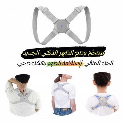 مشد ومصحح شكل الظهر الذكي - Makfool