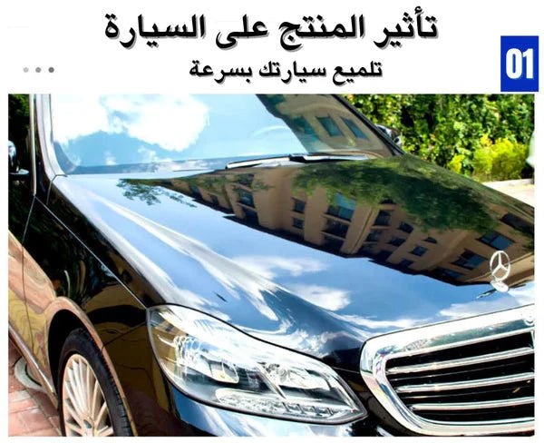 نانو سيراميك لحماية وتلميع طلاء سيارتك 500مل 🔥 كافية لعزل السيارة بالكامل لأكثر من مرة - Makfool