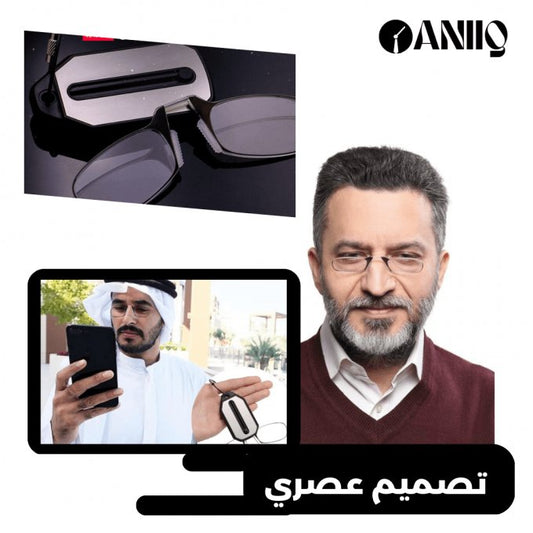 نظارة LUNETIFY™️ المرنة المميزة - Makfool