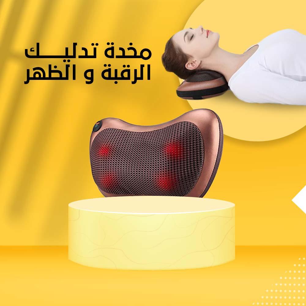 وسادة التدليك والإهتزاز الكهربائية - Makfool