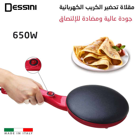 صانعة الكريب العالمية 2023 KSA - Makfool