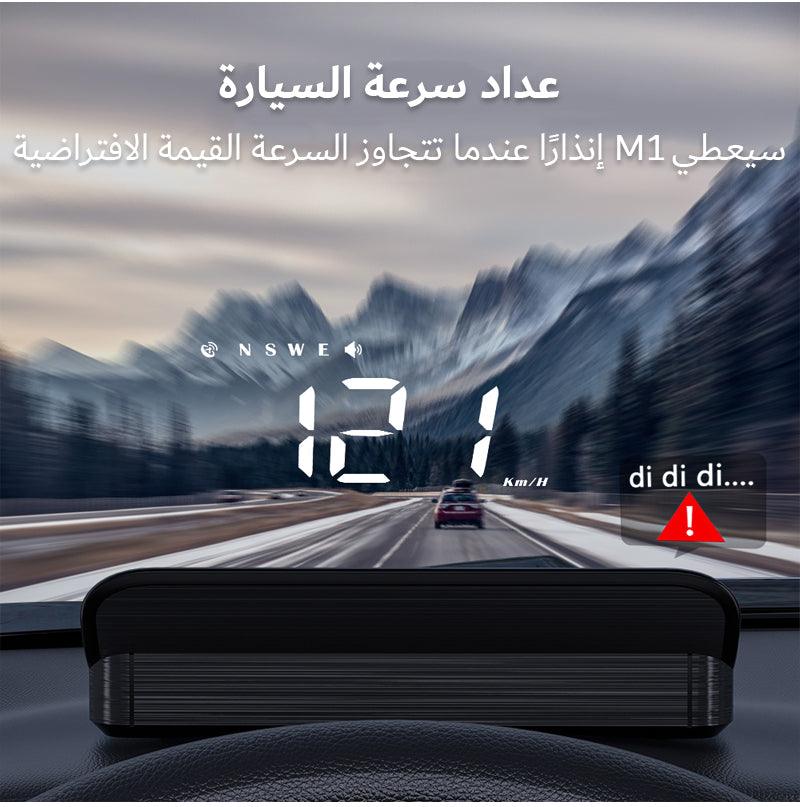 شاشة عرض رأسية رقمية للسيارة مع بوصلة لتحديد الإتجاهات في البر - Makfool