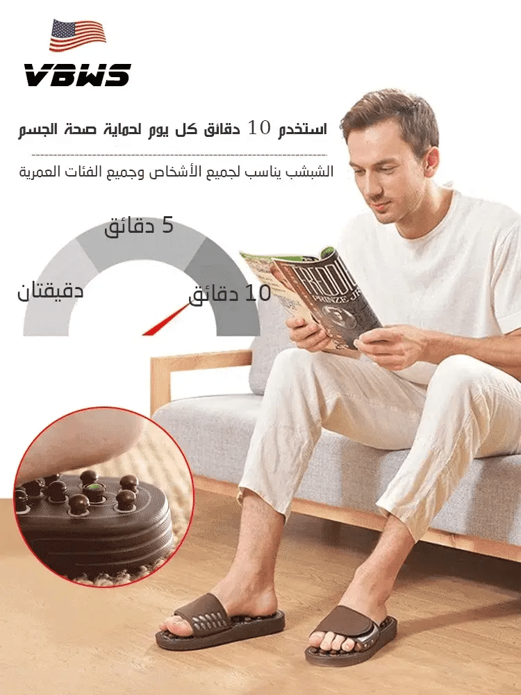 شبشب مزود بنقاط التدليك المغناطيسية - Makfool