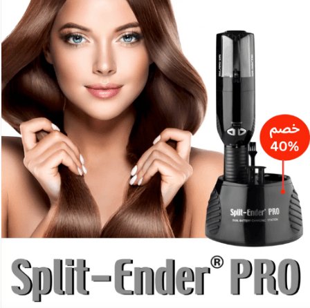 ®Split-Ender Pro أداة التخلص من الشعر المتقصف الأكثر مبيعاً في العالم - Makfool