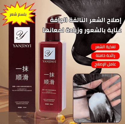 سيروم معالج ومنعم للشعر من مواد طبيعية - Makfool