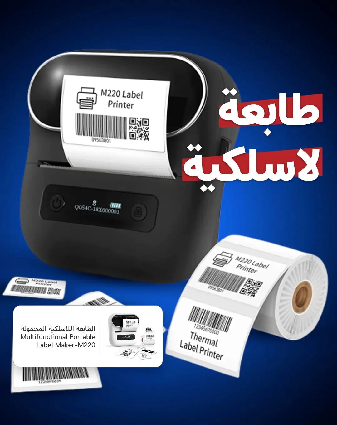 طابعة ملصقات حرارية للمشاريع الصغيره - Makfool